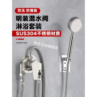 混水阀明装 冷热挂墙式 卫生间花洒开关龙头 304不锈钢淋浴水龙头