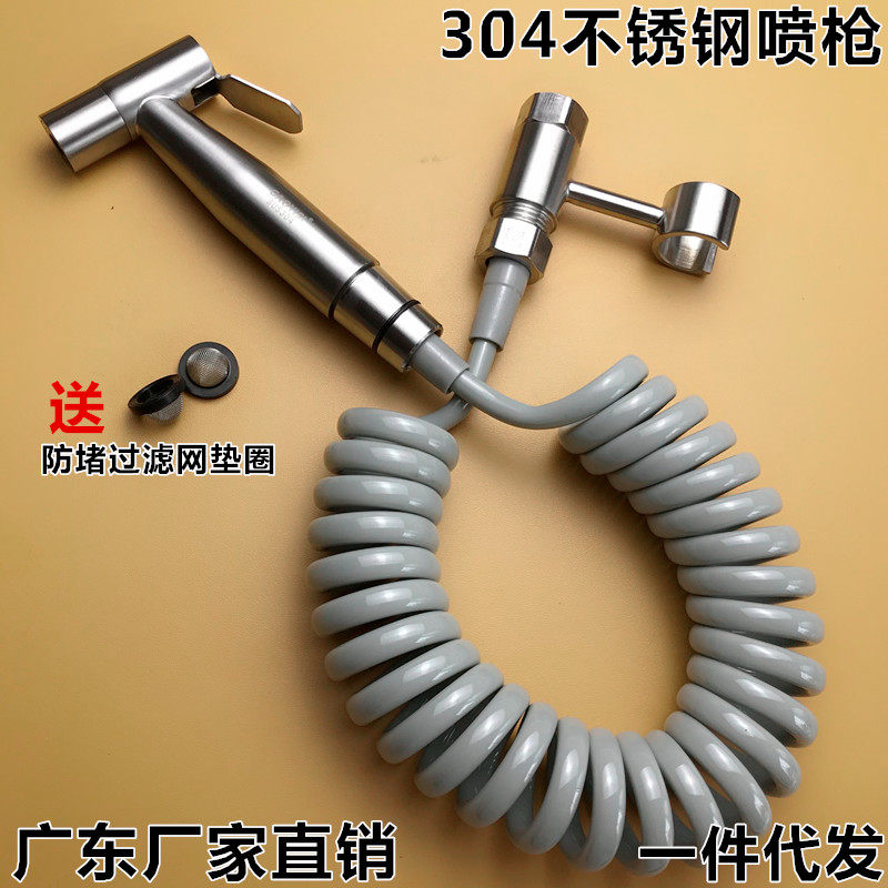 正品304不锈钢妇洗器 马桶喷枪套装洗屁股花洒增压水枪冲洗器喷头