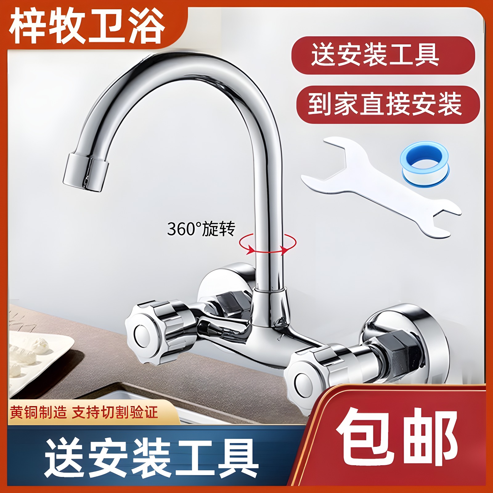 厨房入墙式冷热水龙头洗菜盆水槽阳台洗衣池混水阀拖把池单冷龙头