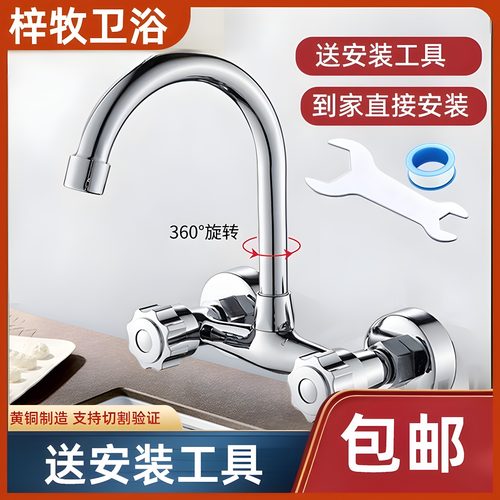 厨房入墙式冷热水龙头洗菜盆水槽阳台洗衣池混水阀拖把池单冷龙头