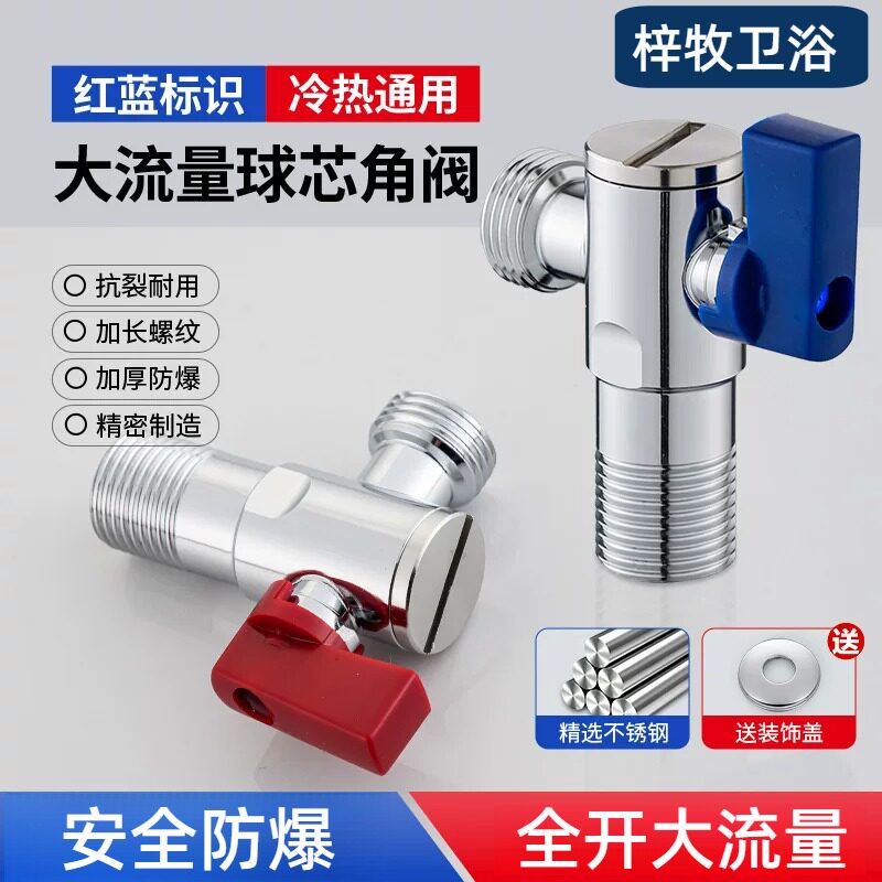 304不锈钢大流量三角阀球芯球阀马桶热水器冷热水通用全开水阀门