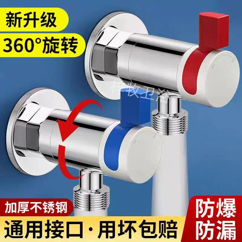 大流量三角阀旋转360度角阀冷热水器八字阀通用马桶开关出水阀门