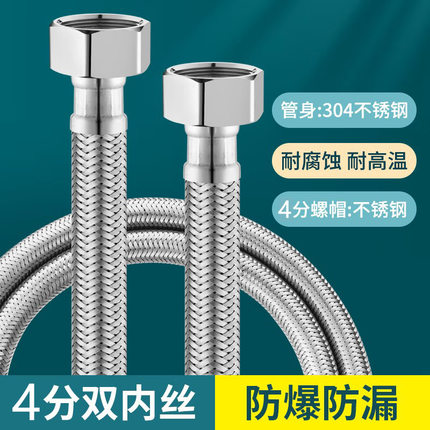 304不锈钢编织加厚4分单冷热水器家用水龙头马桶软管进水管双头管