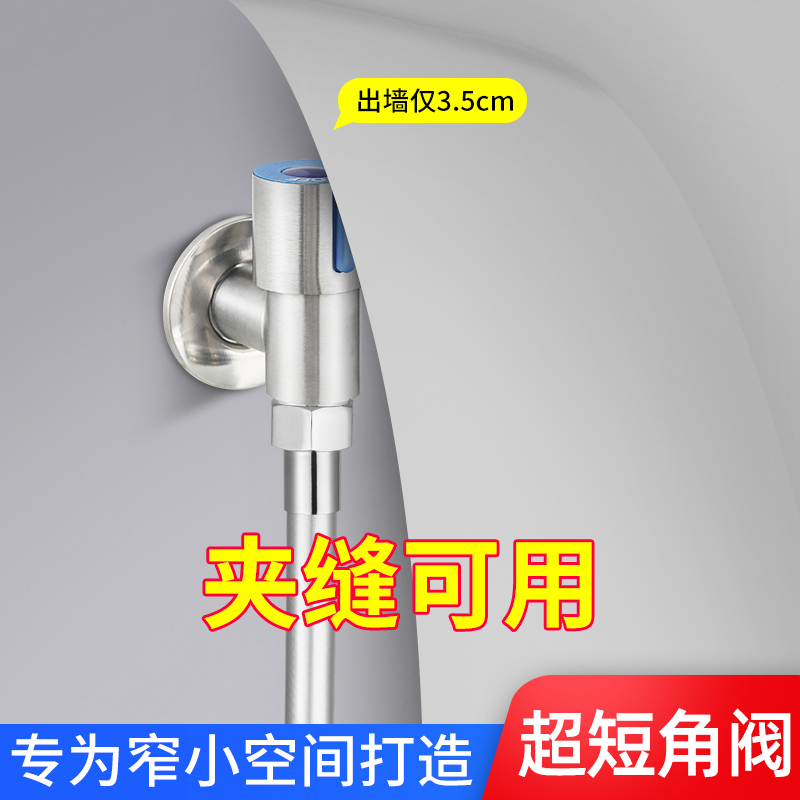 德国全铜超短迷你三角阀冷热通用热水器开关阀4分马桶止回八字阀