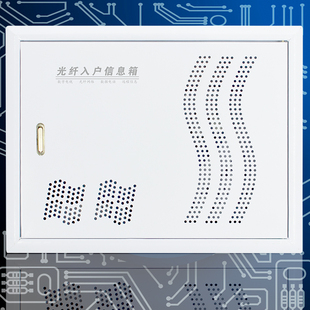 大号多媒体集线箱光纤入户信息模块箱300 弱电箱家用暗装 400 120