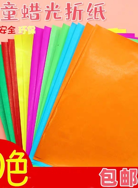 蜡光纸彩色手工红色大张油光a4黑色学生幼儿园彩纸8k16ka3diy剪纸