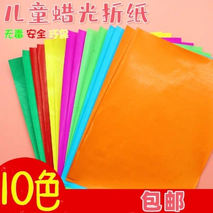 蜡光纸彩色手工红色大张油光a4黑色学生幼儿园彩纸8k16ka3diy剪纸