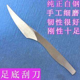 白钢弧形柳叶刮刀刮脚刀大号老皮老茧刀扬州三把刀修脚刀修甲工具