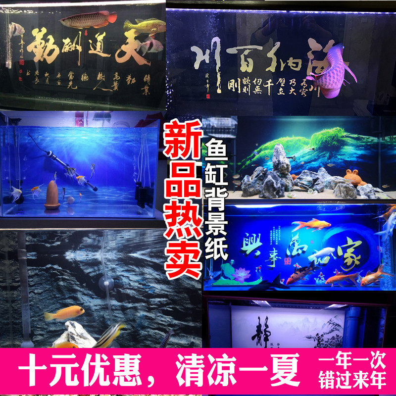 鱼缸背景纸画高清图3d立体壁画水族箱背景图贴纸壁纸背景画定做