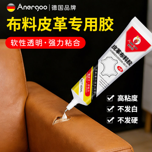 安尔固皮革沙发翻新无痕强力胶