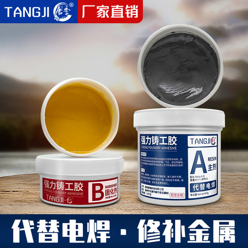 唐季修补强力铸工胶实惠