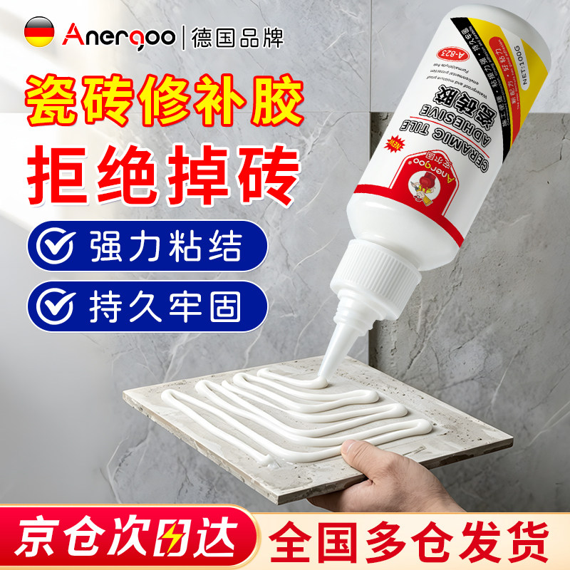 瓷砖胶强力粘合剂墙砖地砖踢脚线脱落修复替代水泥瓷砖粘接胶水