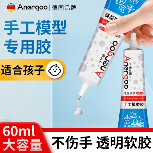 手工diy模型胶超强力粘手办