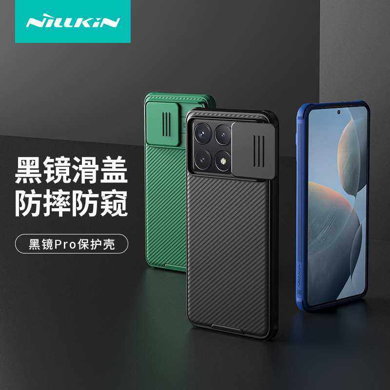 耐尔金 红米k70pro手机壳红米K70镜头滑盖保护套Redmi K70 Pro摄像头推拉覆盖防刮TPU软边全包气囊角防摔外壳