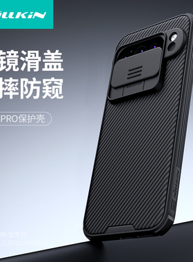 耐尔金 谷歌Pixel 9 Pro XL手机壳Pixel9ProXL保护套镜头滑盖谷歌9pro全包边硬壳气囊角防摔