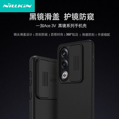 耐尔磨砂硬壳一加保护套