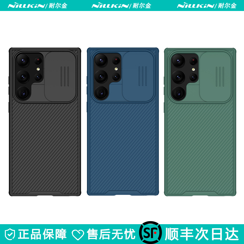 耐尔金 三星S23Ultra手机壳Galaxy S23镜头滑盖保护套S23+摄像头推拉保护壳S23Plus软边全包防刮气囊角防摔5G