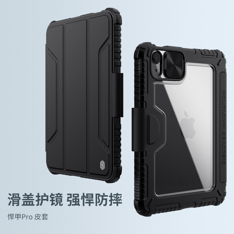 耐尔金 苹果iPad mini7保护套2024iPadmini7皮套iPad mini6平板翻盖磁扣保护壳iPad迷你商务式内置笔槽
