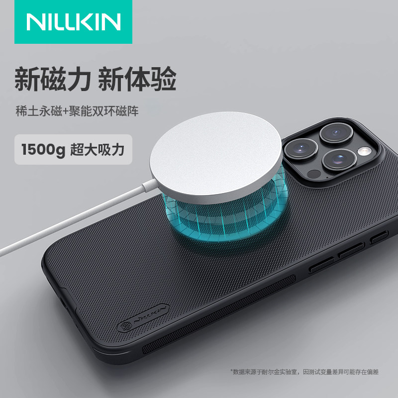 耐尔金 iPhone16promax手机壳iPhone16Pro磨砂护盾磁吸壳TPU软边全包防摔外壳凸点防滑防指纹手汗
