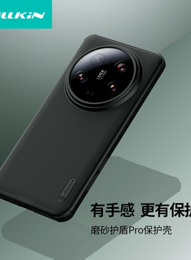 耐尔金 小米14ultra手机壳小米14U保护套XiaoMi14Ultra磨砂硬壳Magsafe磁吸TPU软边全包防摔凸点防滑外壳