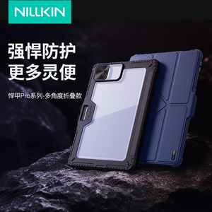 耐尔金平板Pro镜头滑盖防摔