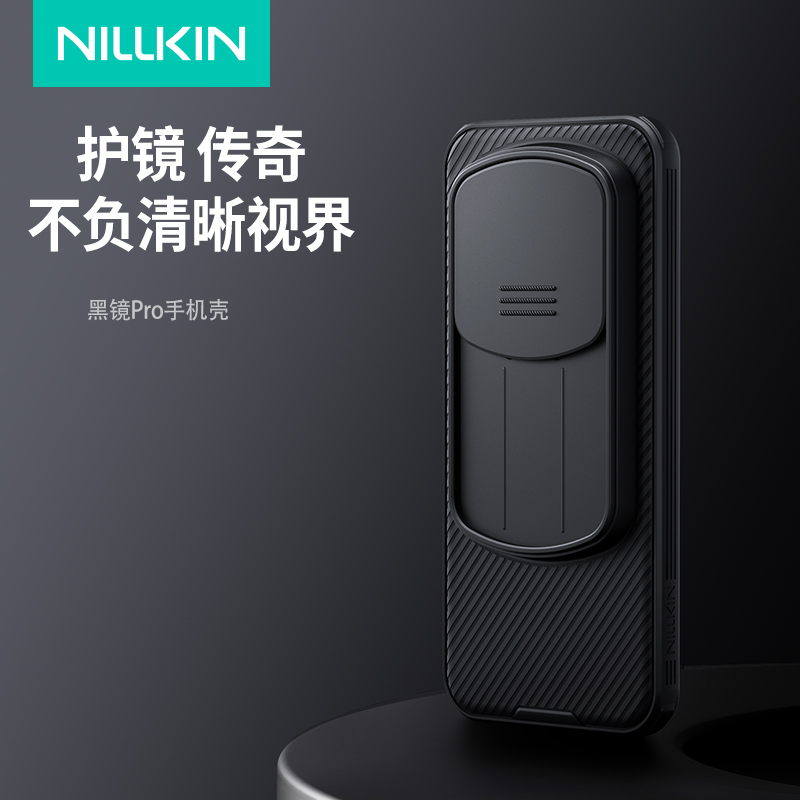 耐尔金华为荣耀magic8pro手机壳荣耀Magic 8 Pro镜头保护套magic8pro摄像头滑盖推拉防刮TPU软边全包防摔外壳