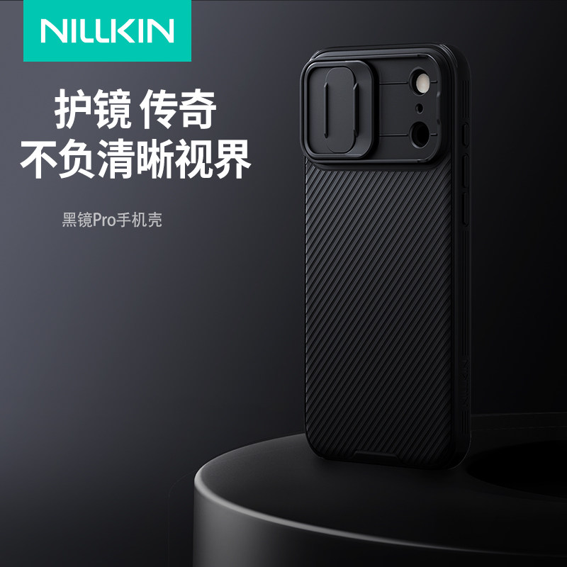 耐尔金 适用于iPhone17ProMax手机壳苹果17保护套17pro镜头滑盖iPhone17Air全包边硬壳磨砂外壳