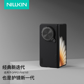 N5手机壳FindN5保护套oppon5磨砂硬壳findn5镜头支架壳全包防摔外壳 Find 耐尔金 OPPO