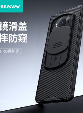 耐尔金华为荣耀magic6pro手机壳荣耀Magic 7 Pro镜头保护套magic7pro摄像头滑盖推拉防刮TPU软边全包防摔外壳