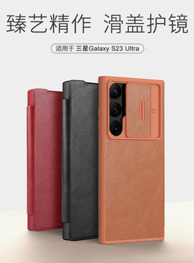 S25Ultra翻盖可插卡镜头滑盖保护