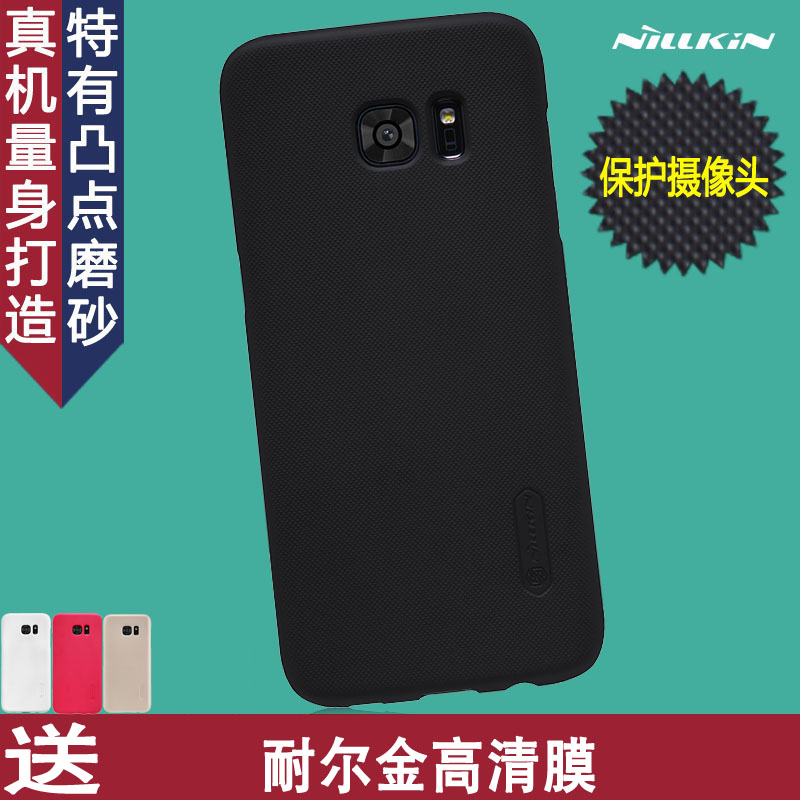 耐尔金 三星S7 EDGE手机壳SM-G9350手机套G935a磨砂硬外壳保护套
