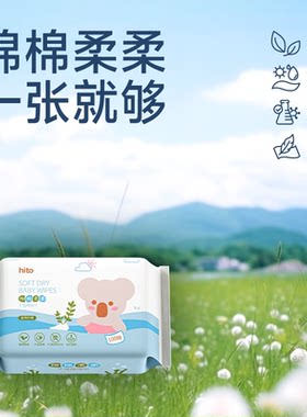 喜多宝宝新生儿棉柔巾干湿婴儿两用洗脸手口一次性干湿巾