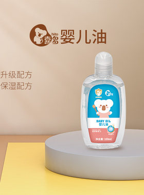 喜多润肤油抚触新生儿全身