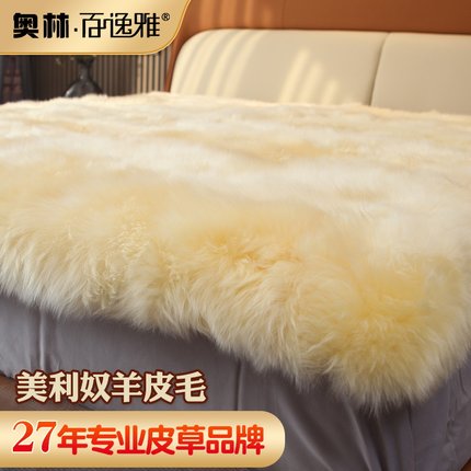 奥林澳洲羊毛床垫纯羊皮褥子皮毛一体床褥床毯加厚羊羔绒真皮褥垫