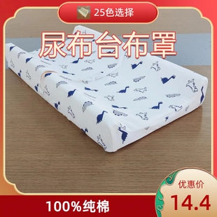 换尿布台布套全棉婴儿护理垫外罩尿布垫新生儿按摩抚触垫床笠布套