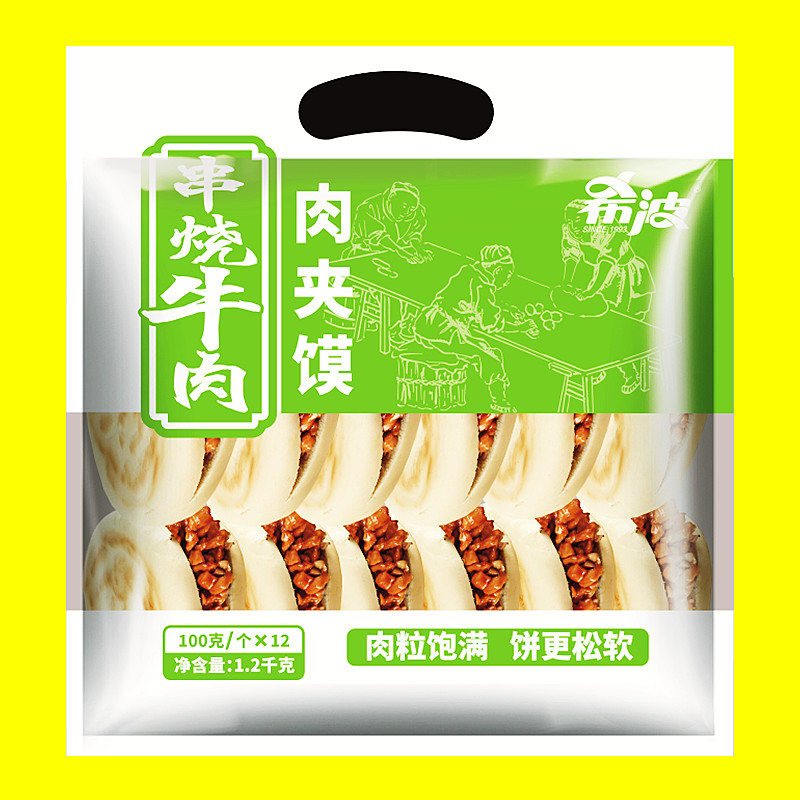 包邮希波串烧牛肉肉夹馍100g*12个 早餐饼冷冻速食微波加热牛肉饼