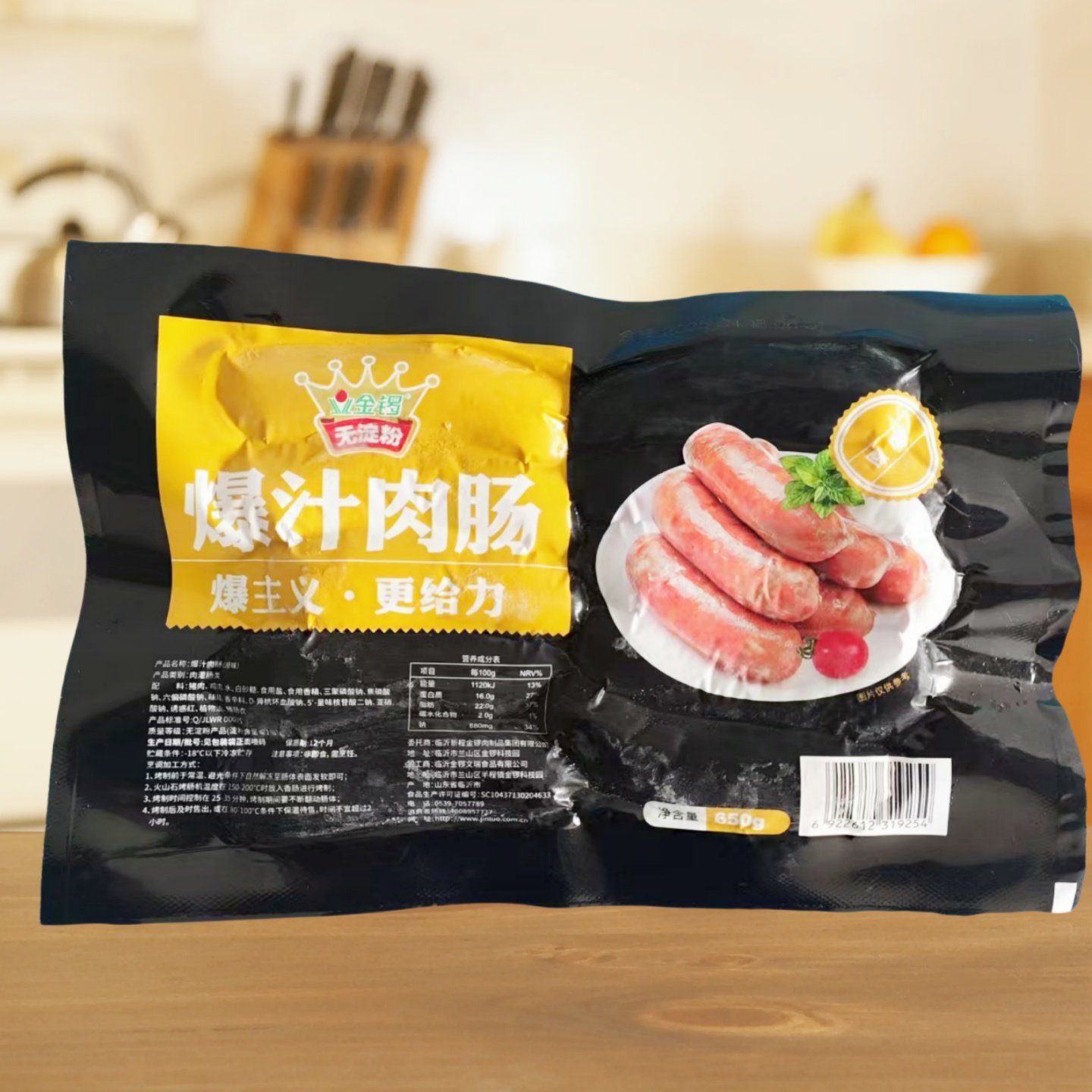 金锣爆汁肉肠650g装无淀粉火山石烤肠爆汁烤肠空气炸锅原味猪肉肠,粮油调味/速食/干货/烘焙,香肠/腊肠/烤肠,淘宝优惠券,粉丝福利购,淘宝优惠卷