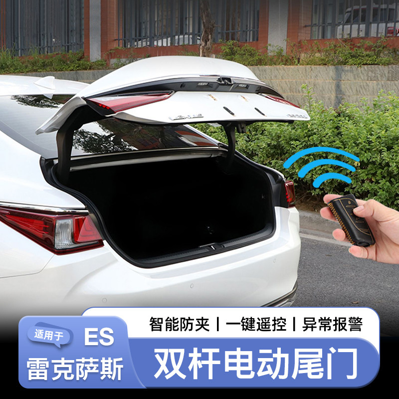 雷克萨斯ES电动尾门一脚踢
