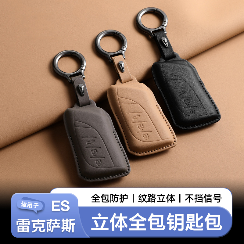 18-25款雷克萨斯ES200钥匙套300h