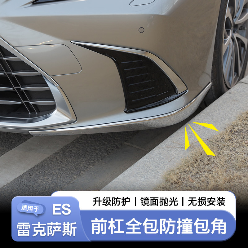 ES200260300H前杠防擦条
