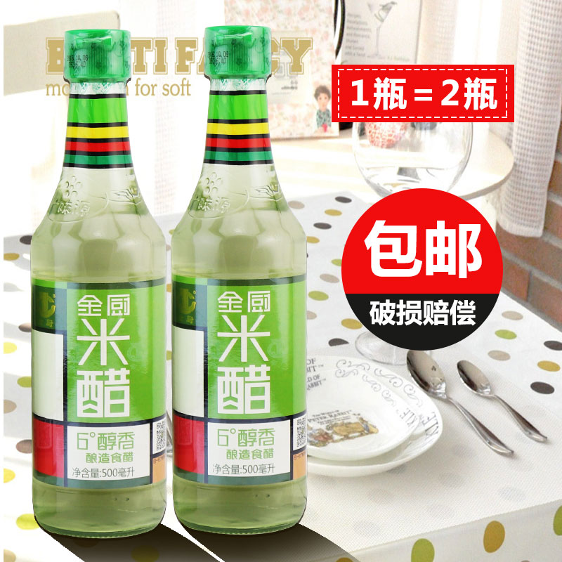 ¹ãζԴ½ð³øÀ´500ml*2ʳÓÃÃ×´× ´¼Ïã´¿Ã×ÄðÔìʳ´×ÕºÁÏ 6¶È°×´×°üÓÊ