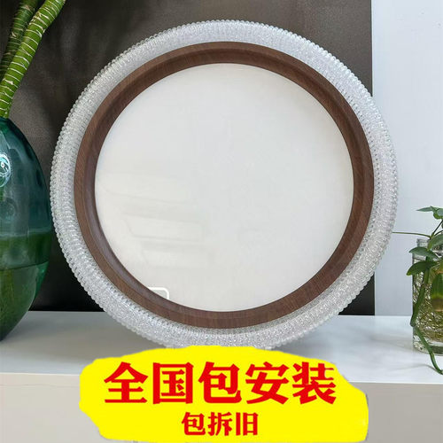 上门包安装led吸顶灯中古风主卧室灯宋氏美学房间灯蚕丝胡桃木纹