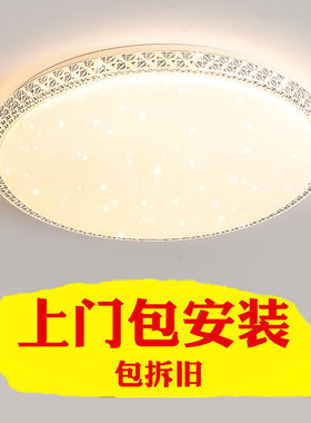 led吸顶灯简约现代卧室上门安装