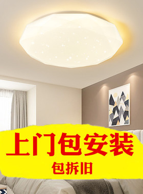 上门包安装led吸顶灯温馨浪漫钻石卧室灯房间灯儿童灯具现代简约