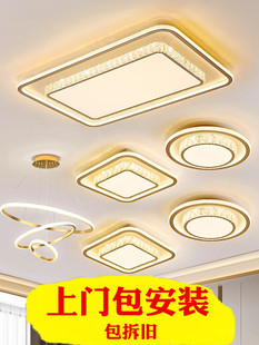 上门包安装led吸顶灯大气简约现代客厅灯长方形金轻奢卧室灯套装