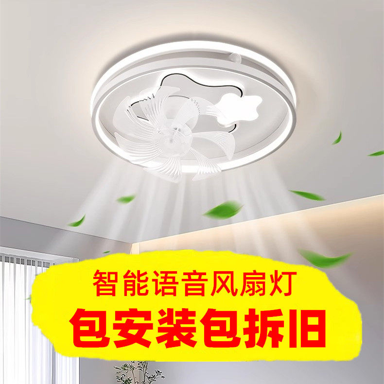 上门包安装餐厅风扇灯房间卧室灯led吸顶灯摇头带电风扇一体灯具图片