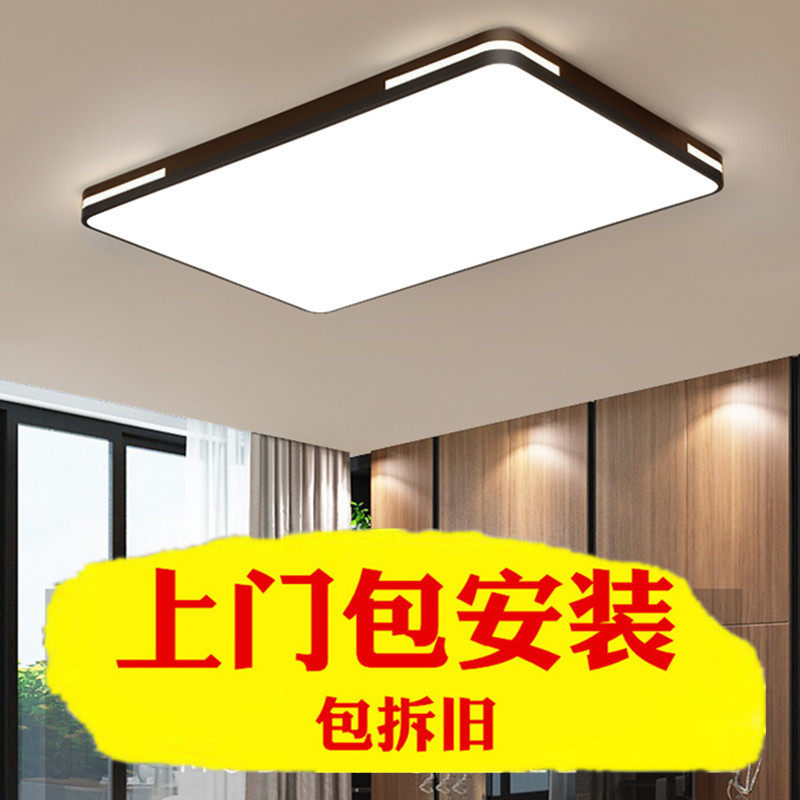 包安装简约现代客厅灯图片