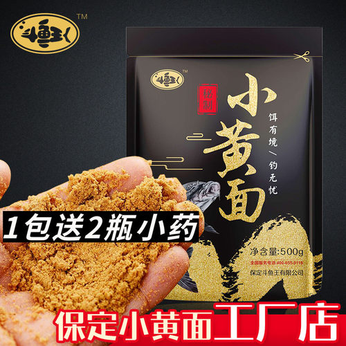 黑坑保定斗鱼王鲤鱼窝料