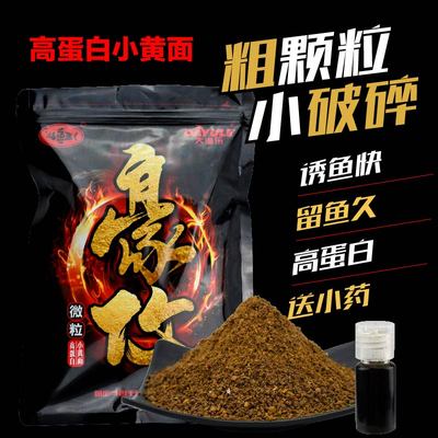 斗鱼王黑坑工厂直销粗颗粒小破碎