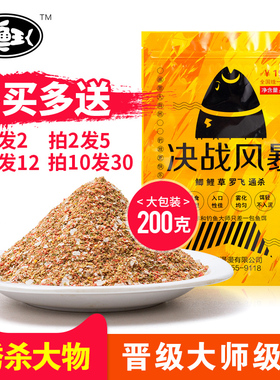 小黄面鱼饵黄色疯杀爆黑坑鲤鱼散炮钓饵野钓鲫鱼配方黄面钓鱼小药